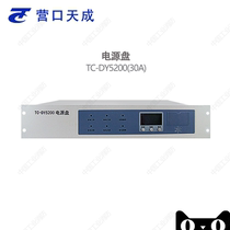 Yingkou Tiancheng fire power supply panel TC-DY5200 (30A) cabinet type power supply panel Tiancheng fire power supply panel
