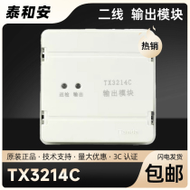Taihean broadcast module output module TX3214C ​​replaces the old TX3214A and TX3214B modules