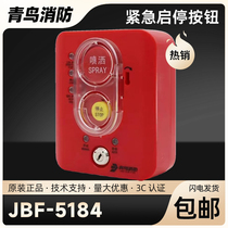 Beida Jade Bird JBF5184 emergency start and stop button manual automatic conversion box integrated replacement 5181 5182