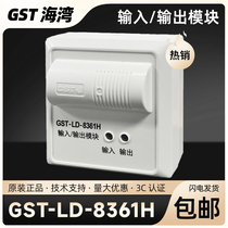 Gulf input and output module GST-LD-8361H two-bus control module 24V power supply 8361H module