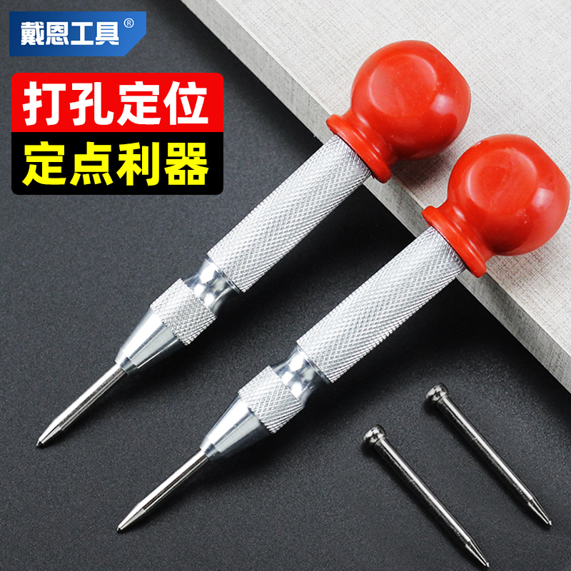 Automatic Center Punching High Hardness Punching point instrumental Punch Needle Punch punch Punch Ocean Punch hole positioning Divine Instrumental-Taobao