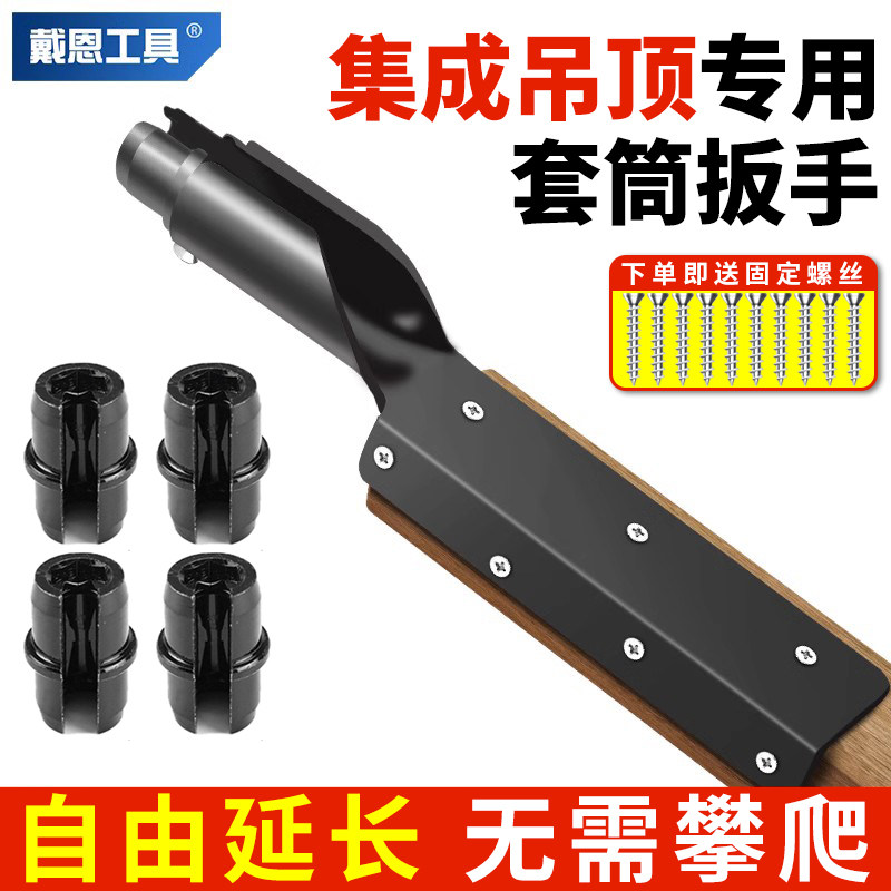 Ceiling Sleeve Theorizer Lightweight Steel Keel Special Tool Integrated Plasterboard Upper Wire Rod Boom Pendant Wire Guide Rod Wrench-Taobao