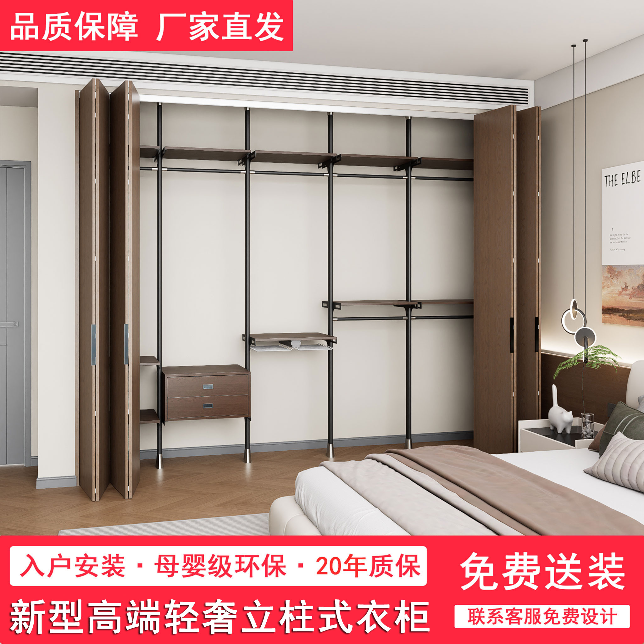 New metal wardrobe ceiling-mounted light luxury high-end bedroom household column-type full hanging clothes area custom wardrobe