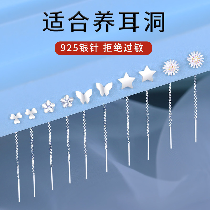 925 pure silver-raised ear-hole ear necklace 2022 new long version of the stream su-ear accessories Superior Earrings Eardresses