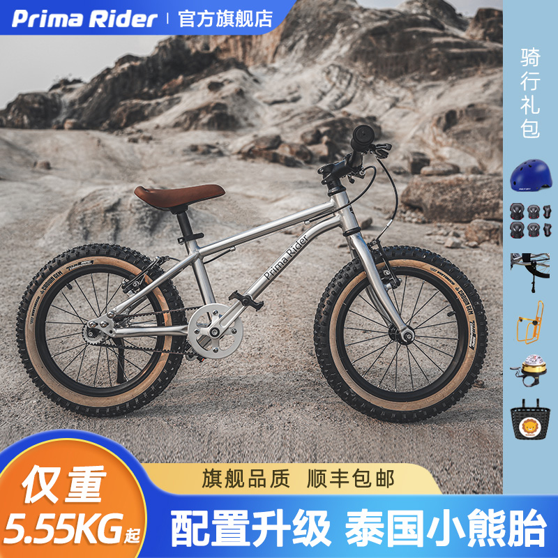 New product prima rider spectrum Rima children's bicycle ultra-light boys and girls bicycle bicycle stroller 16 inch