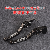 Apply the new Bran Rock300 Grey Gold Giri DB300 Retrofit Piece Horn Brake Clutch Handle Tie Rod