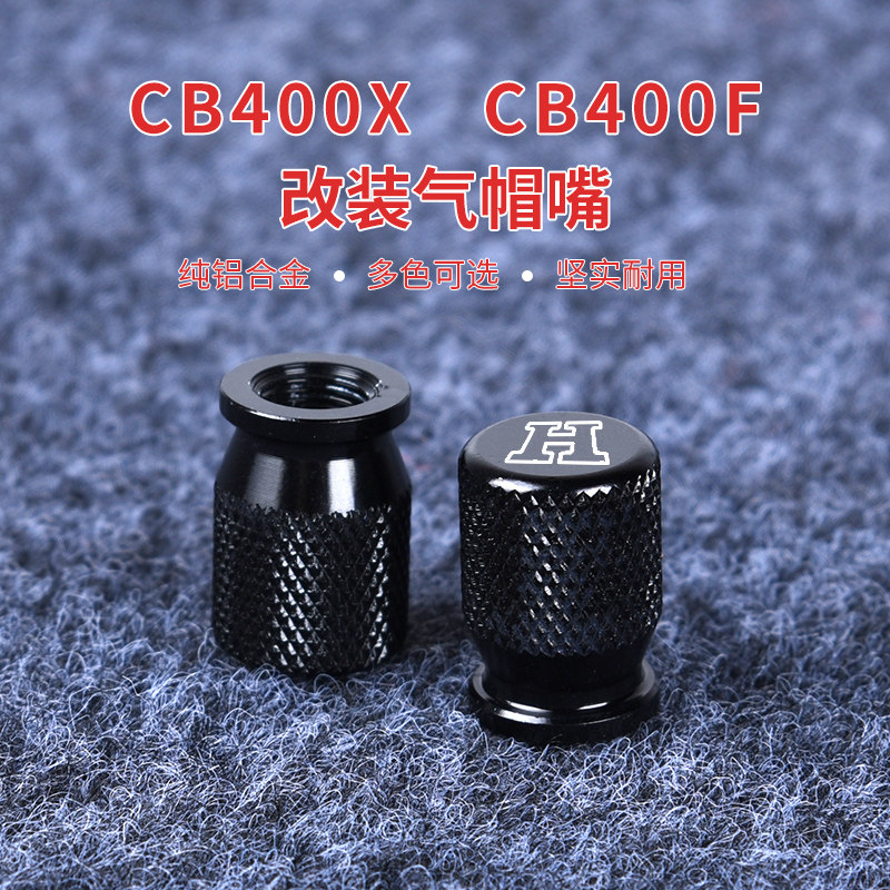 Suitable for Honda CB190 CB400X CB400F CB650F tire valve cover universal modified valve cover