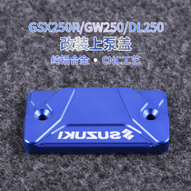 Apply Suzuki GSX250R DL250 GW250 GW250 brake upper pump cover oil cup cover disc brake pump upper fitting