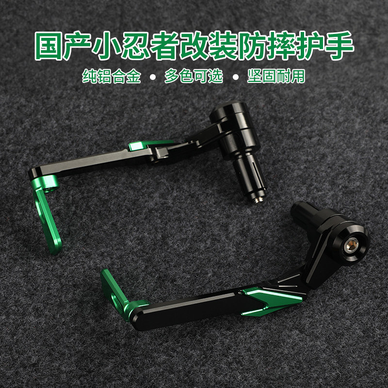 Locomotive homegrown small ninja R3 Kawasaki War Hayabusa 350 Treasure Carved Horizon Retrofit Horn Ranger Anti-Fall Protection Bow