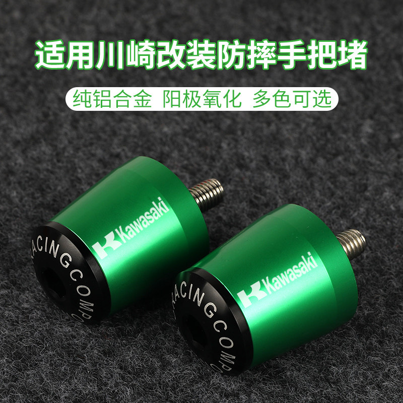 Apply Kawasaki Z250 NINJA 650 ZX10R X6R ER6N modifier handheld block plug balance end