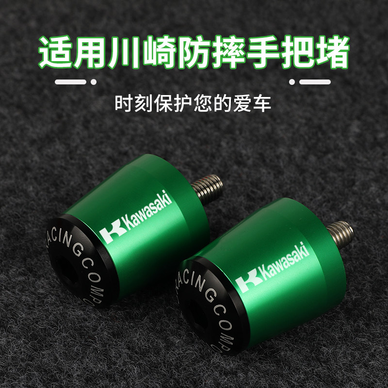 Applicable Kawasaki ninja400 Z400 Z900 Z1000 Z1000 handlebar choke plug handlebar stopper balance terminal block