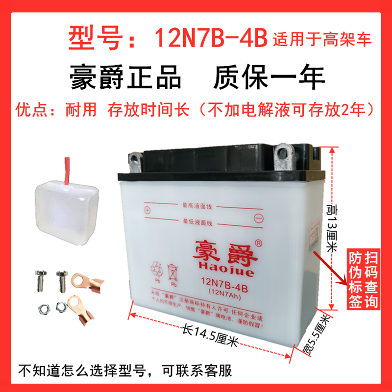 Baron 12N5A7A9A Motorcycle Battery 110 Bent Beam 125150 Rider Pedal Original lead-acid Water Battery-Taobao