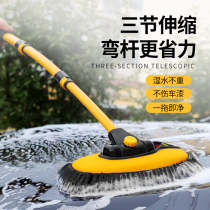 Curved rod car wash mop does not hurt the car special car wash brush soft hair long handle car wash tool telescopic car wash artifact