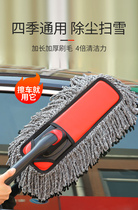 Car wiping mop car dusting duster wiping car artifact sweeping car dust duster car with snow remover brush wax mop