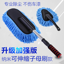Car dusting duster long handle telescopic car wipe artifact soft brush car brush does not hurt car wash cleaning supplies