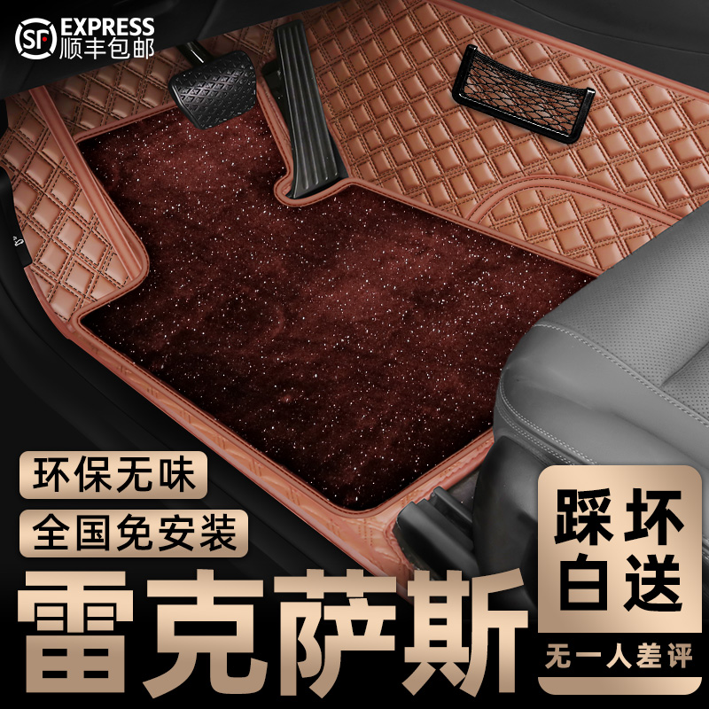 Lexus es200 rx300 es300h nx200es200h special full surround car mat carpet