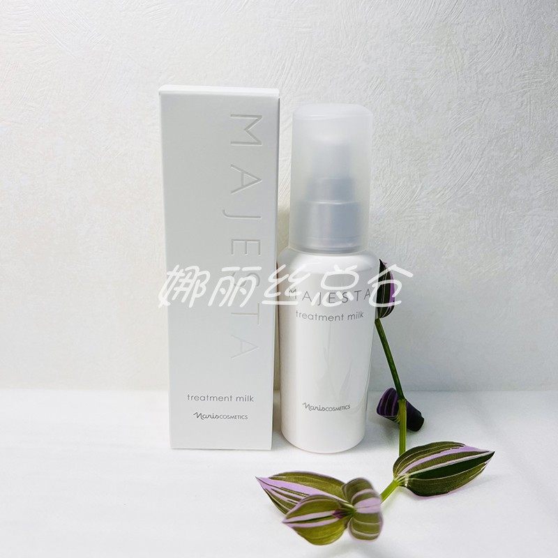 日本Naris娜丽丝MAJESTA玛嘉施特精华乳液二合一80g乳液保湿滋润评价