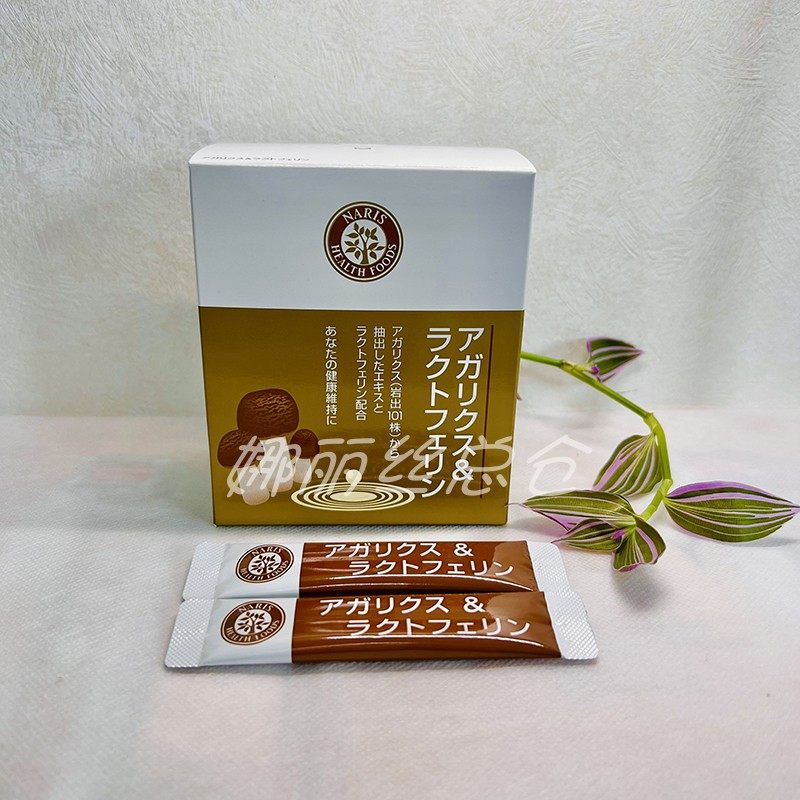 ナリス健康商品アガリクス&ラクトフェリン2箱 