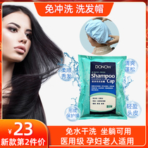 No-wash shampoo cap postpartum period pregnant women and the elderly dry-cleaning hair no-wash shampoo cap no-rinse hair-washing tool for lazy people