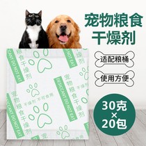 Cat Food Dog Food desiccant 20 Small packets Pets Food Grain Storage Barrel Drier HOUSEHOLD FOOD INTAKE MOISTURE-PROOF