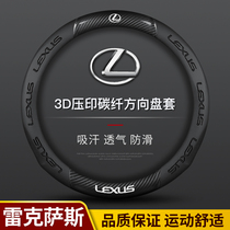 Suitable for Lexus ES200 ES300h XR300 NX200t RX leather ultra-thin steering wheel sleeve