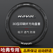 Haval H6H4H9H2F7M6 Harvard Big Dog Red Rabbit First Love Mythical Beast Leather Steering Wheel Cover Ultra-Thin Car Handlebar Cover