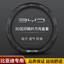 BYD s6 Song Pro Han ev Tang e2 Song Plus Qin s7 yuan f3 Song Max Dolphin leather ultra-thin steering wheel cover