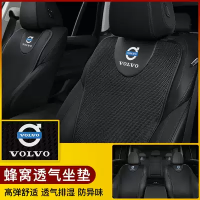 Volvo cushion XC60 S60L XC90 S90 XC40 interior specialty car seat cushion four seasons Universal