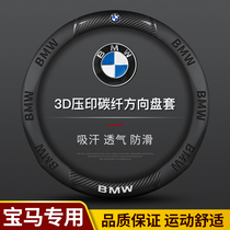 BMW 5 Series 3 SERIES GT1 Series 2 Series 4 Series X1X2X3X4X4X5X6X7 Leather Steering Wheel Sleeve Ultra-Thin Car Handlebar Cover