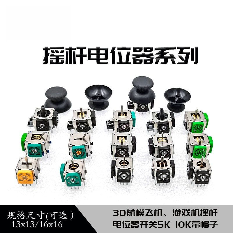 Joystick Potentiometer Switch 10K with Cap 3D Joystick Toy Model Aircraft Game Console Direction Throttle Controller Button