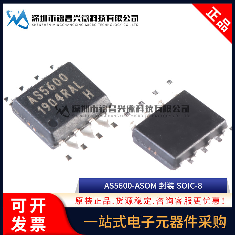 Совершенно новый оригинальный чип магнитного энкодера AS5600 AS5600-ASOT AS5600-ASOM SOP-8 IC