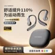 Snake Saint Tianqin Bluetooth Headphones 2025 New Model Over-Ear Wireless Sports Running Open-Ear Headphones Comfortable to Wear