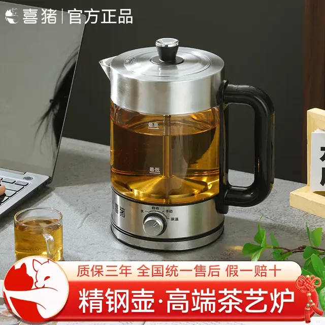 Xizhu Tea Maker 9Th Generation Tea Steamer Home Use Fully Automatic Multifunctional Insulated Office Tea Kettle