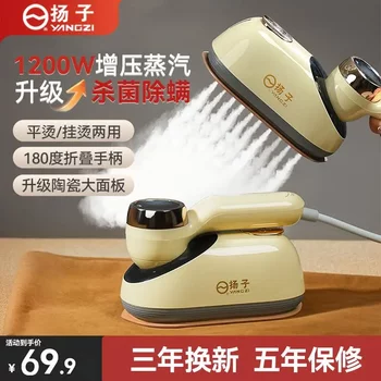 Yangzi Yangzi's New Handheld Electric Iron with Large Steam Output, Portable Garment Steamer for Home Use, Ironing Magic Tool