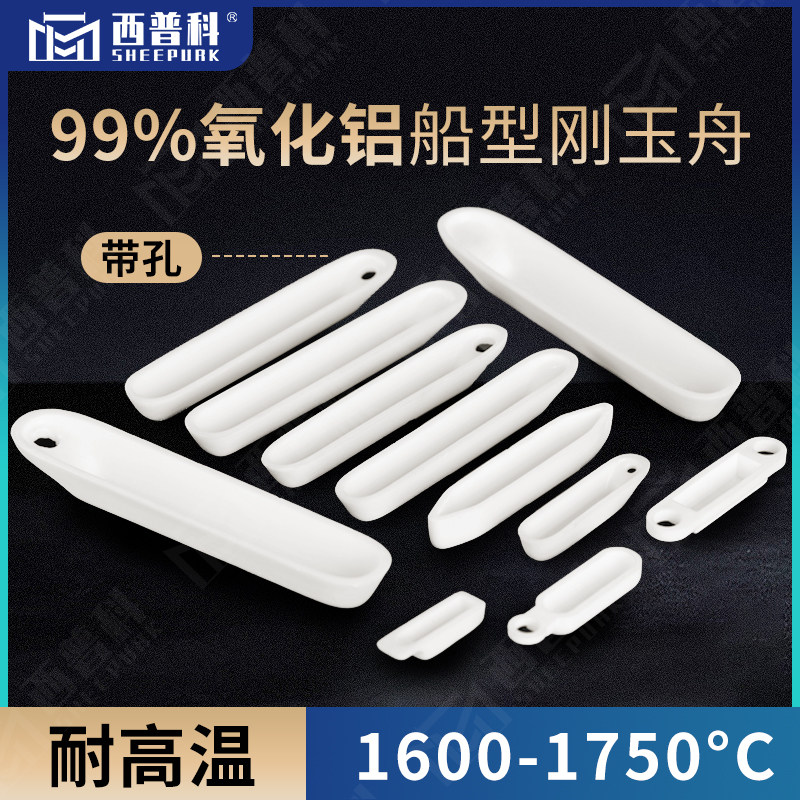 99%氧化铝刚玉船形舟耐高温1600&deg;实验室坩埚刚玉管式炉