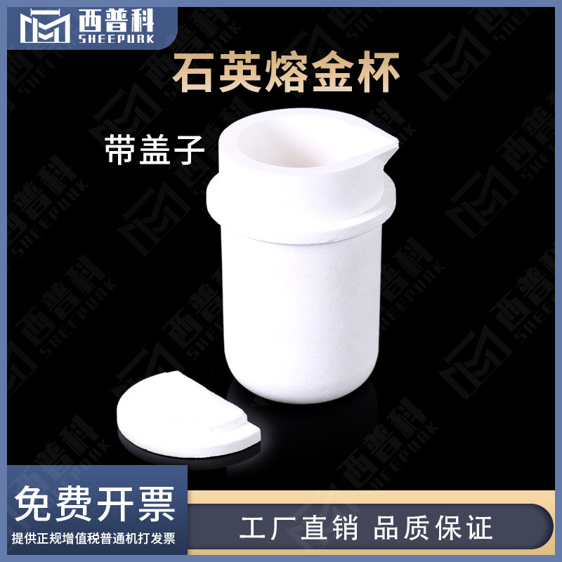 熔金杯