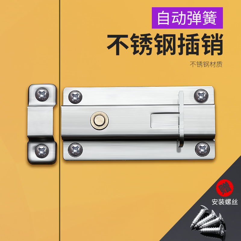 Stainless steel automatic spring bolt door lock make-up room door bolt door buttoned wood door left and right bolt lock Ming fitting door pin
