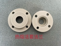 PPR-loop flange PPH hot melt loop flange PPR hot melt loop flange PPH butt welding hot melt flange