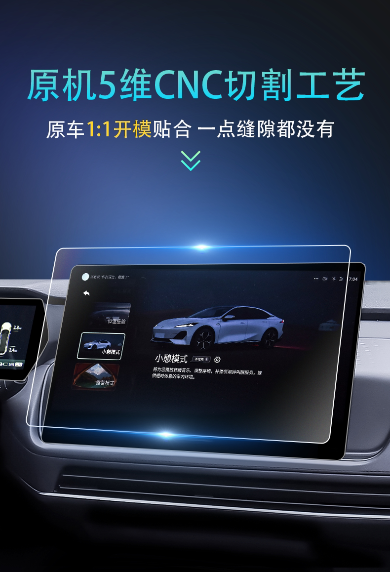 25 Models Suitable for Changan Deep Blue Sl03 Central Control Ar Film Screen Car Accessories Interior Supplies Modification Anti-Reflective