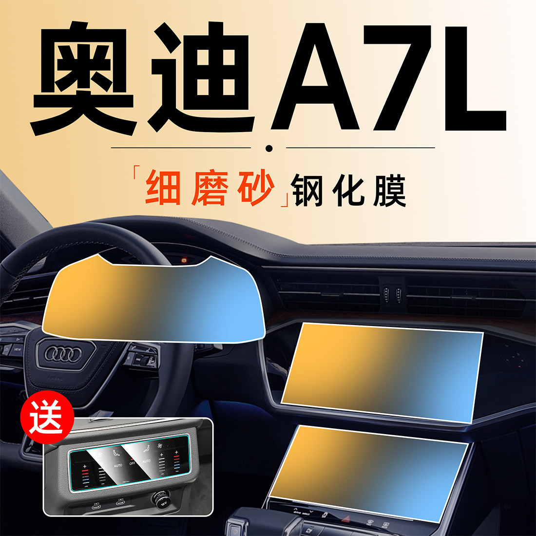 24 models SAIC Audi A7L mid-control screen adhesive film navigation frosted steel film modified loading interior Supplies 2024-Taobao