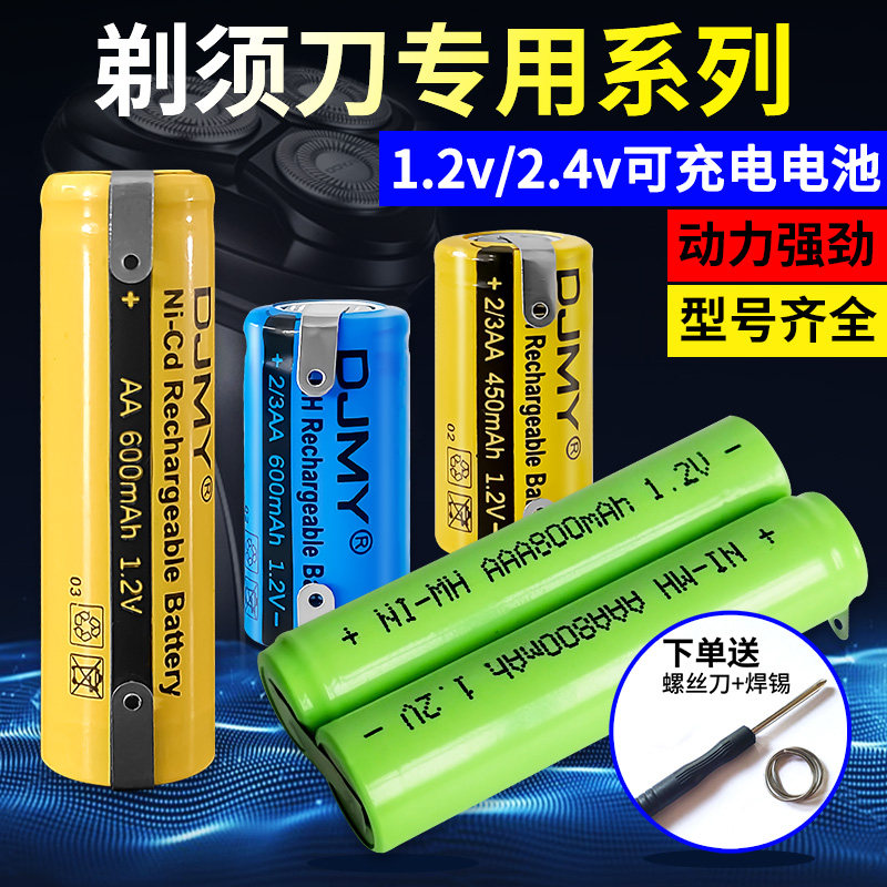 Feike Electric Razor Rechargeable Battery 1 2v Ni-MH Superman Philips Razor Accessories No. 5 No. 7 Universal