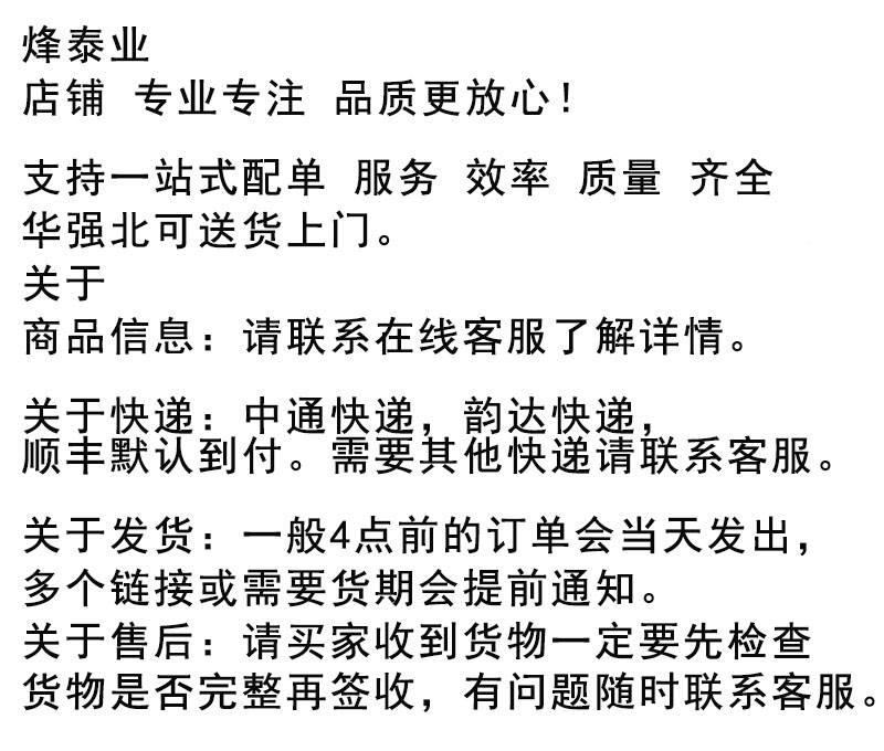BOM meter electronic device purchase full-quantity ordering quotation IC road integrated electric diode diode adopt a PIW station suit