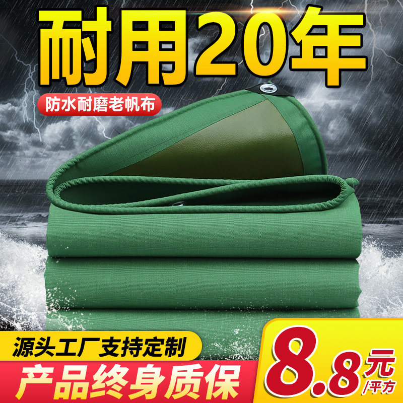 加厚帆布防雨布,户外遮阳防雨的神器?🔥深度测评-防雨布-淘宝好物网