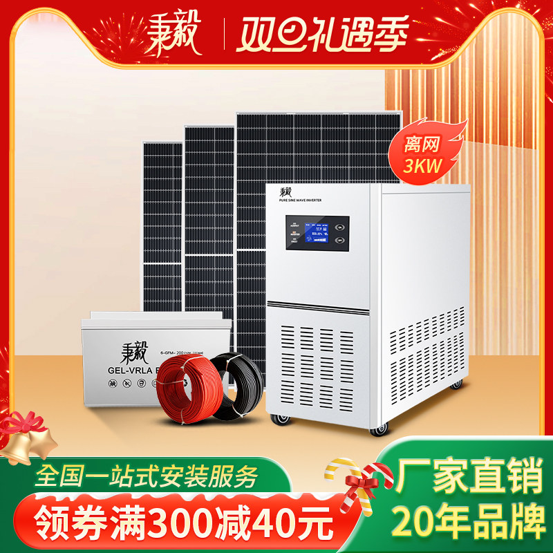 Solar power system Home 220v2KW3KW Photovoltaic energy storage generator inverse control integrated photovoltaic generator-Taobao