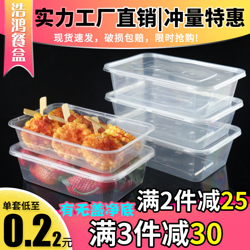 750 lunch box disposable lunch box packaging box rectangular commercial fast food box 500ml plastic box transparent with lid