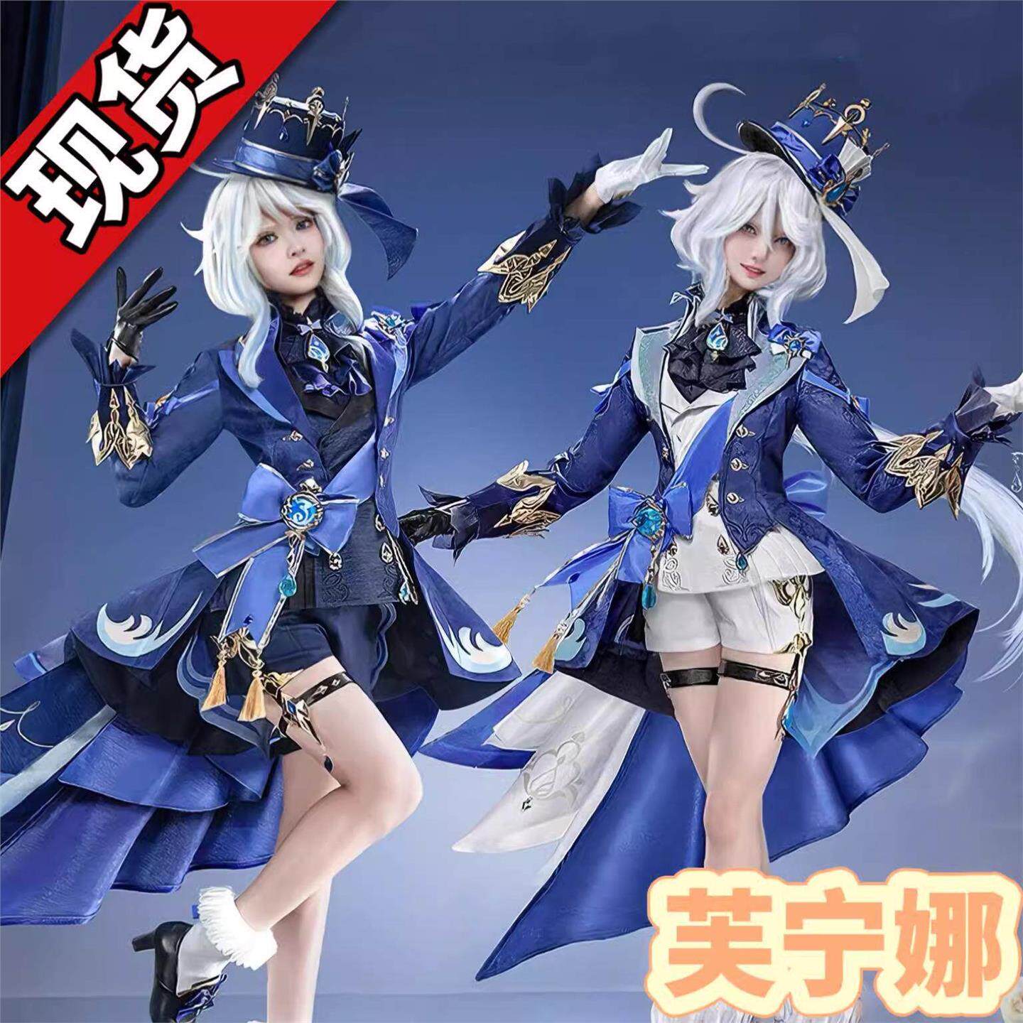 原神cos服芙卡洛斯枫丹白黑芙宁娜水神cosplay游戏二次元c服元神_Cosplay女装_淘宝游戏网
