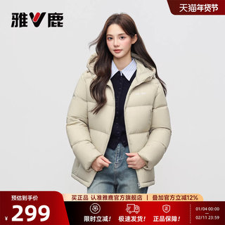 Yalu Three-Proof No-Wash Short down Jacket for Women, Winter 2025 New Model, Petite Outdoor Sports Hooded Warm Coat