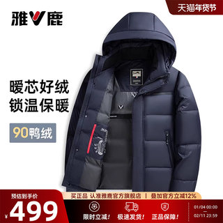 Yalu Men's down Jacket, Winter Thickened Popular Style, 2025 New Model, Zipper Pockets, Warm Casual Coat, Puffer Jacket