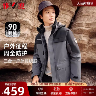 [Urban Outdoor] Yalu Three-In-One down Jacket for Men, New Autumn 2025 Fashion Sports Warm Coat