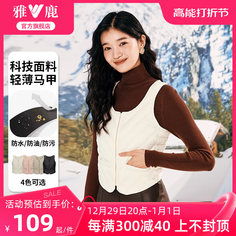 Yose short section light and thin down waistcoat female liner 2023 autumn winter new fashion light Inner hitch waistcoat-Taobao